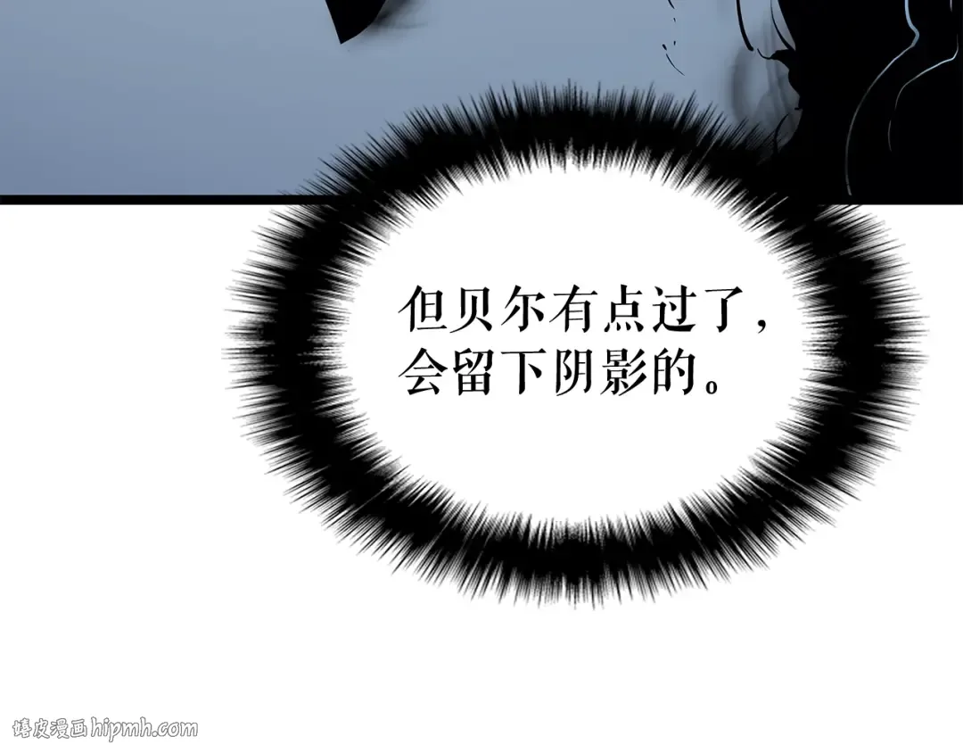 第113话 入会测试 第104页