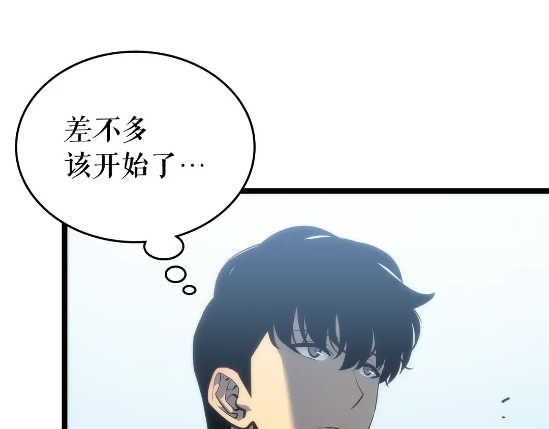 第113话 入会测试 第105页