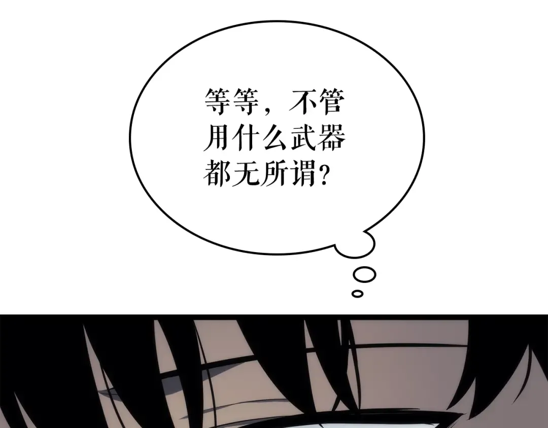第113话 入会测试 第110页