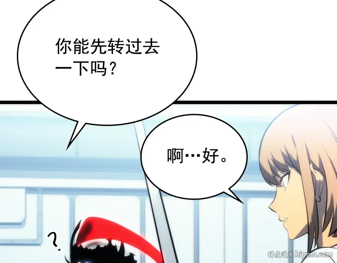 第113话 入会测试 第112页