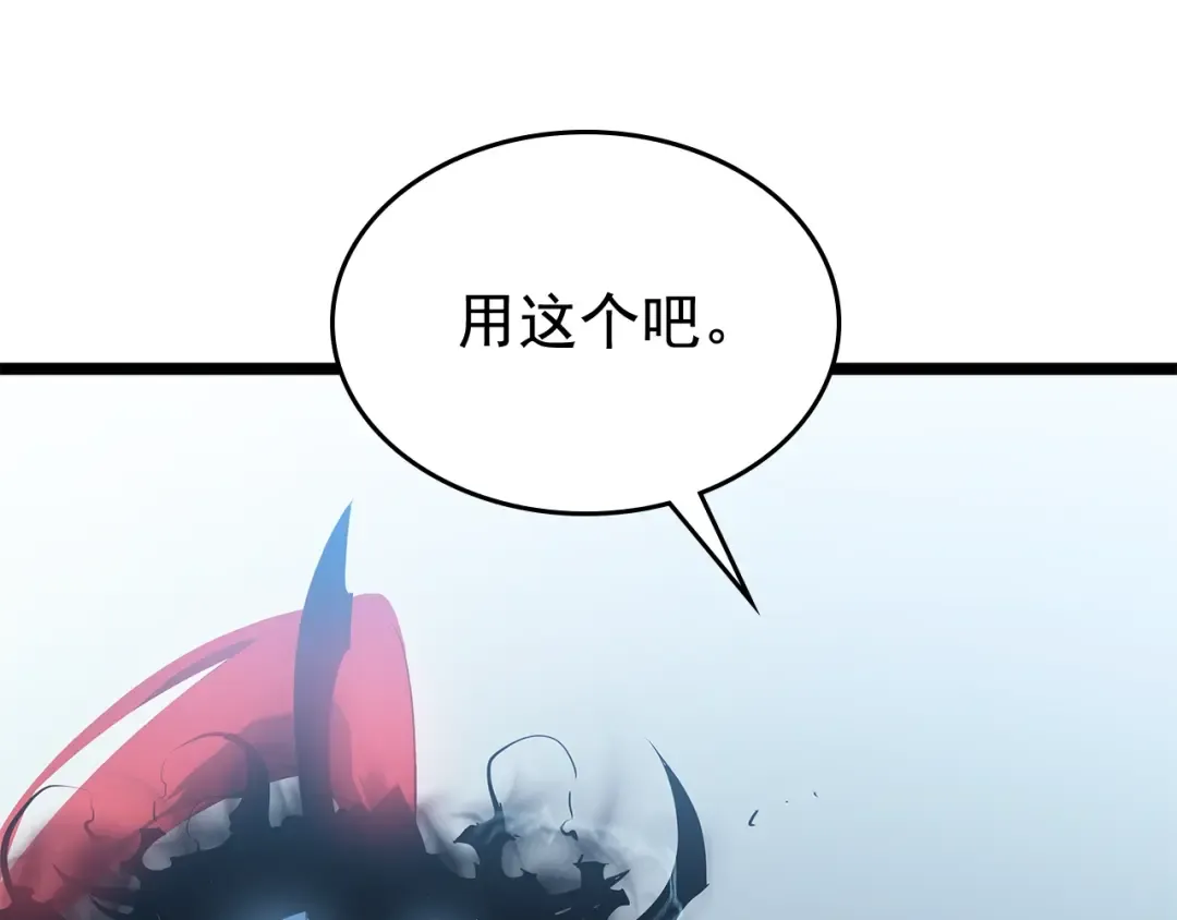 第113话 入会测试 第117页
