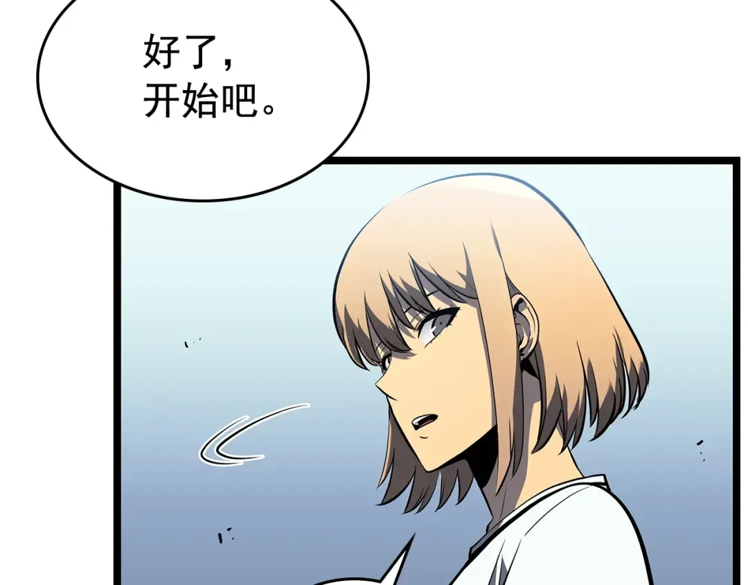 第113话 入会测试 第121页