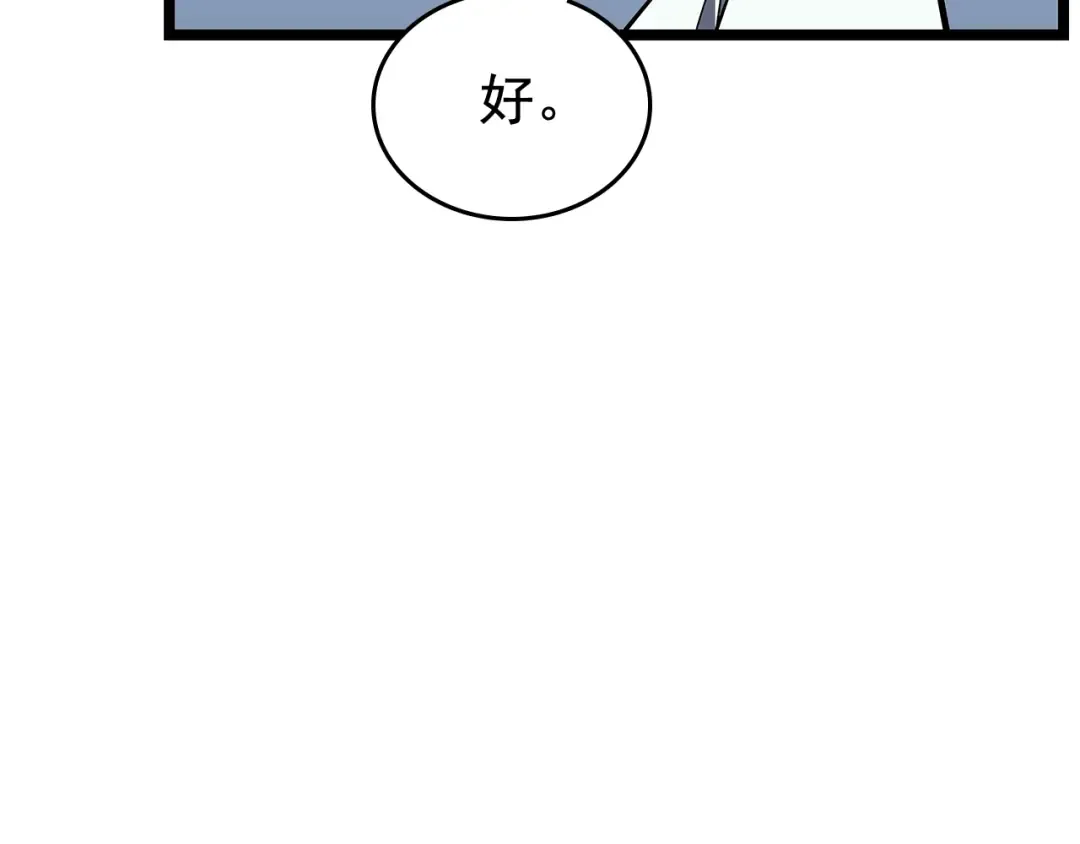 第113话 入会测试 第122页