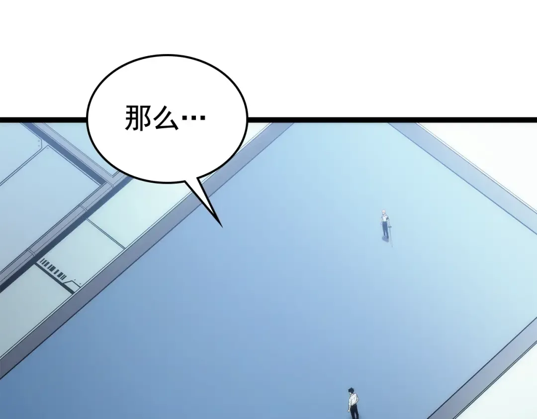 第113话 入会测试 第123页