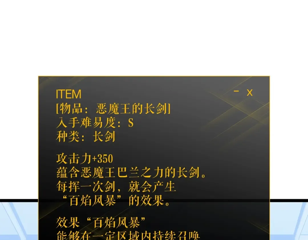 第113话 入会测试 第125页