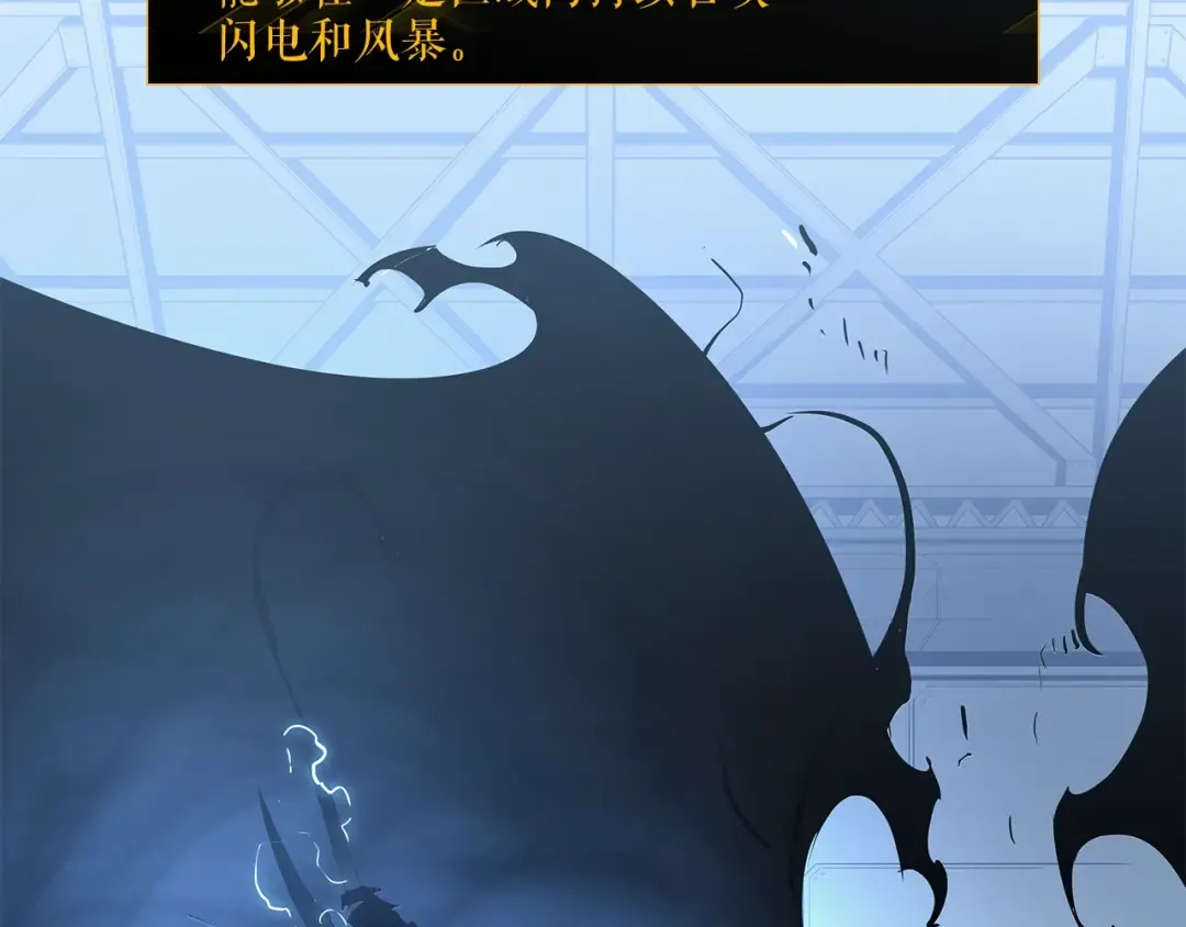 第113话 入会测试 第126页