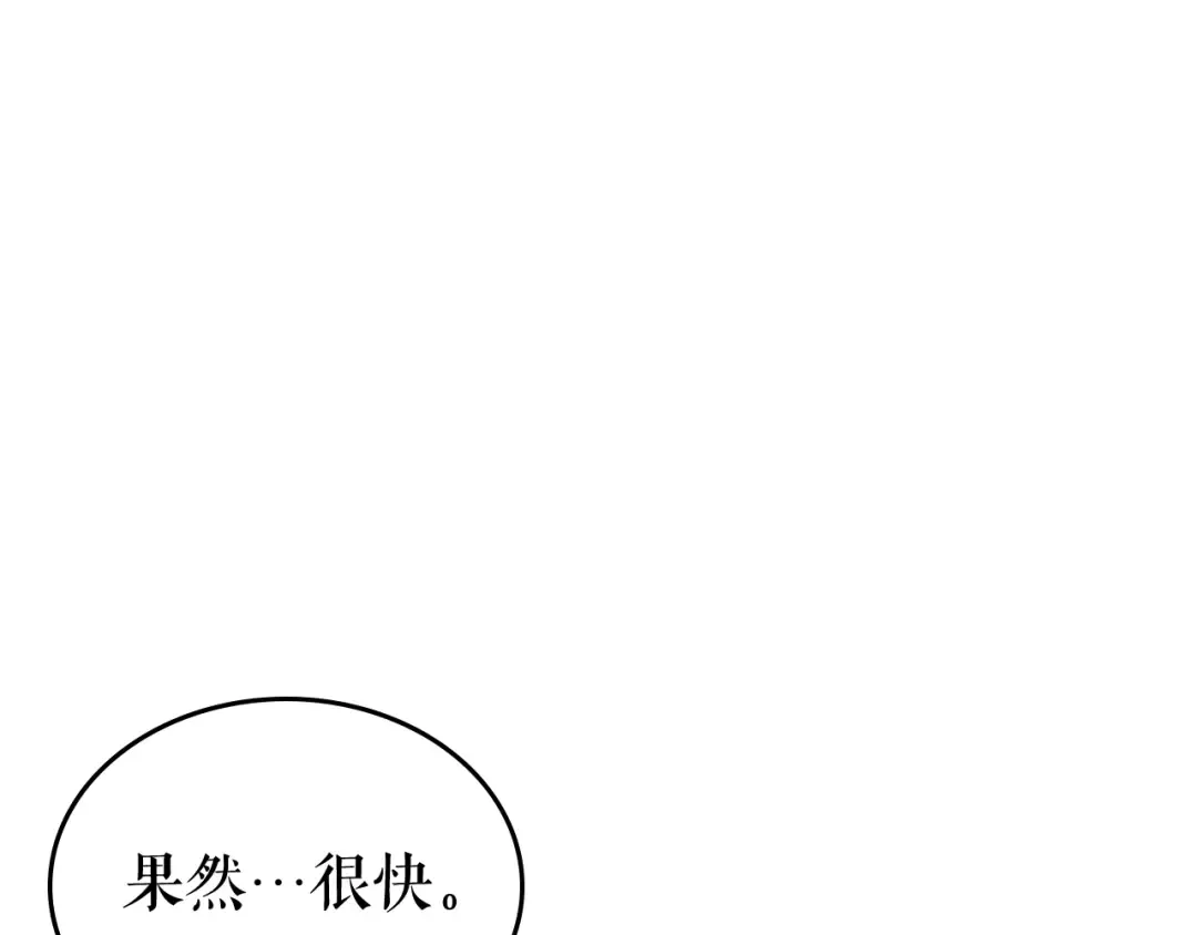 第113话 入会测试 第141页