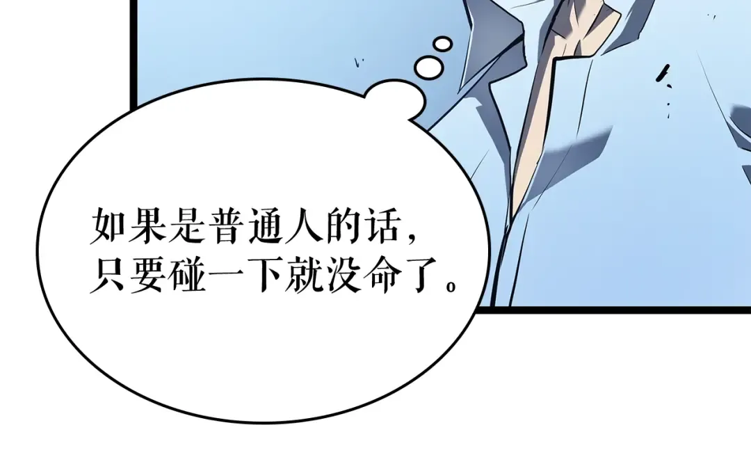 第113话 入会测试 第143页
