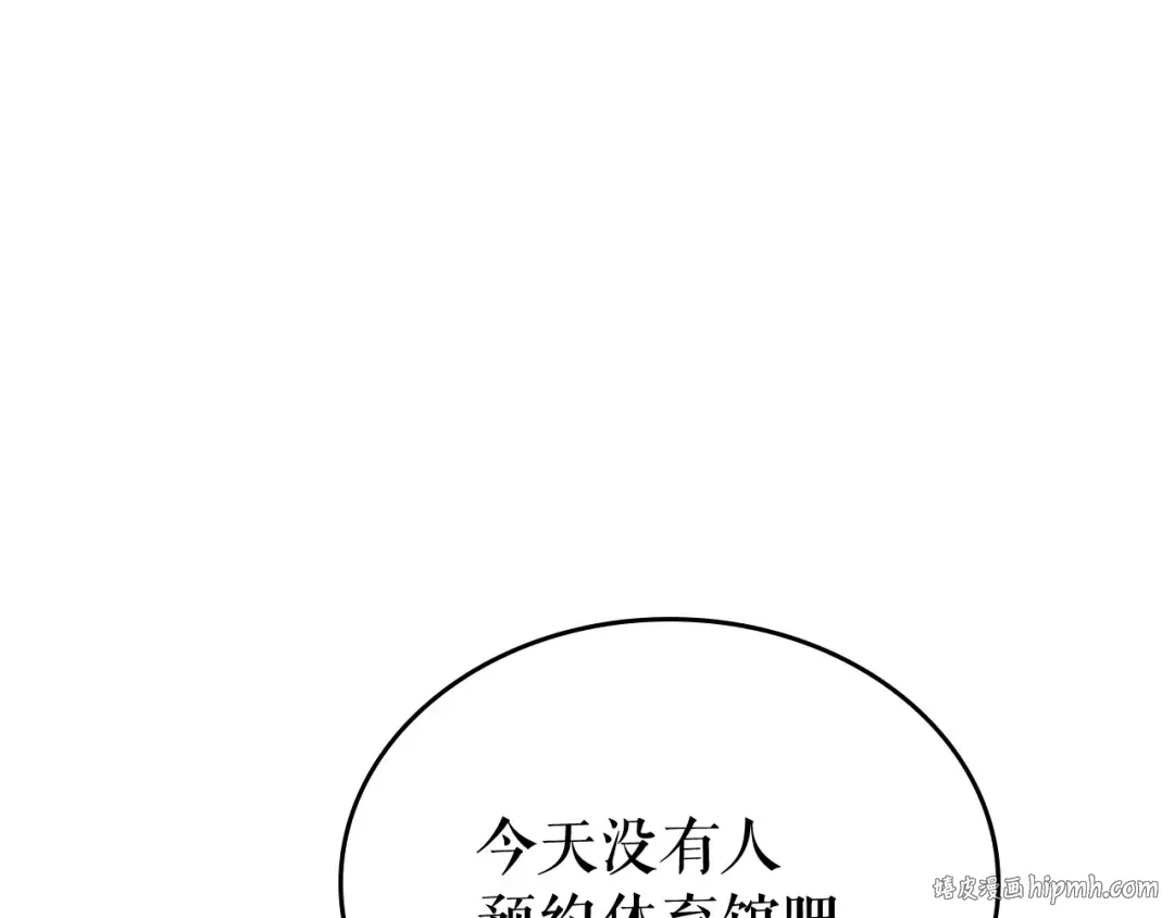 第113话 入会测试 第152页