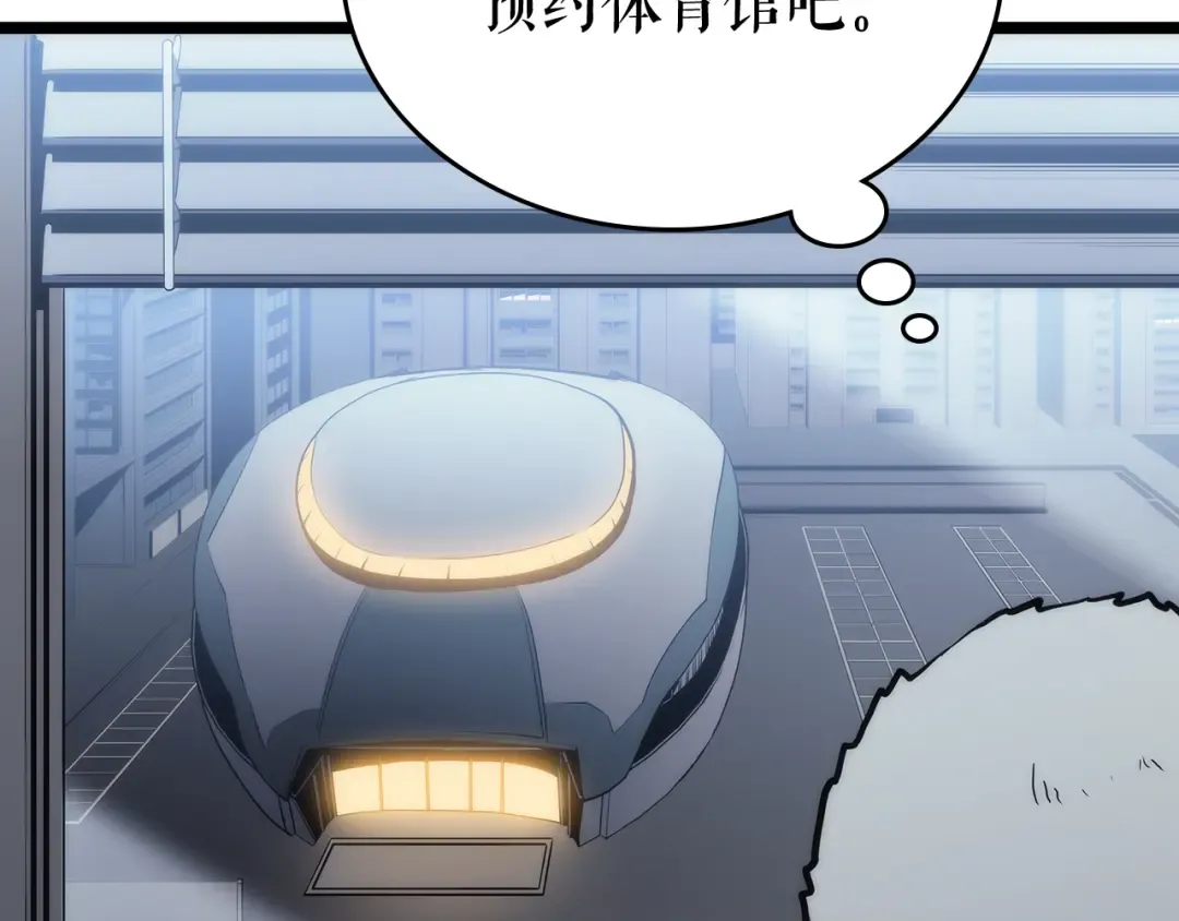 第113话 入会测试 第153页