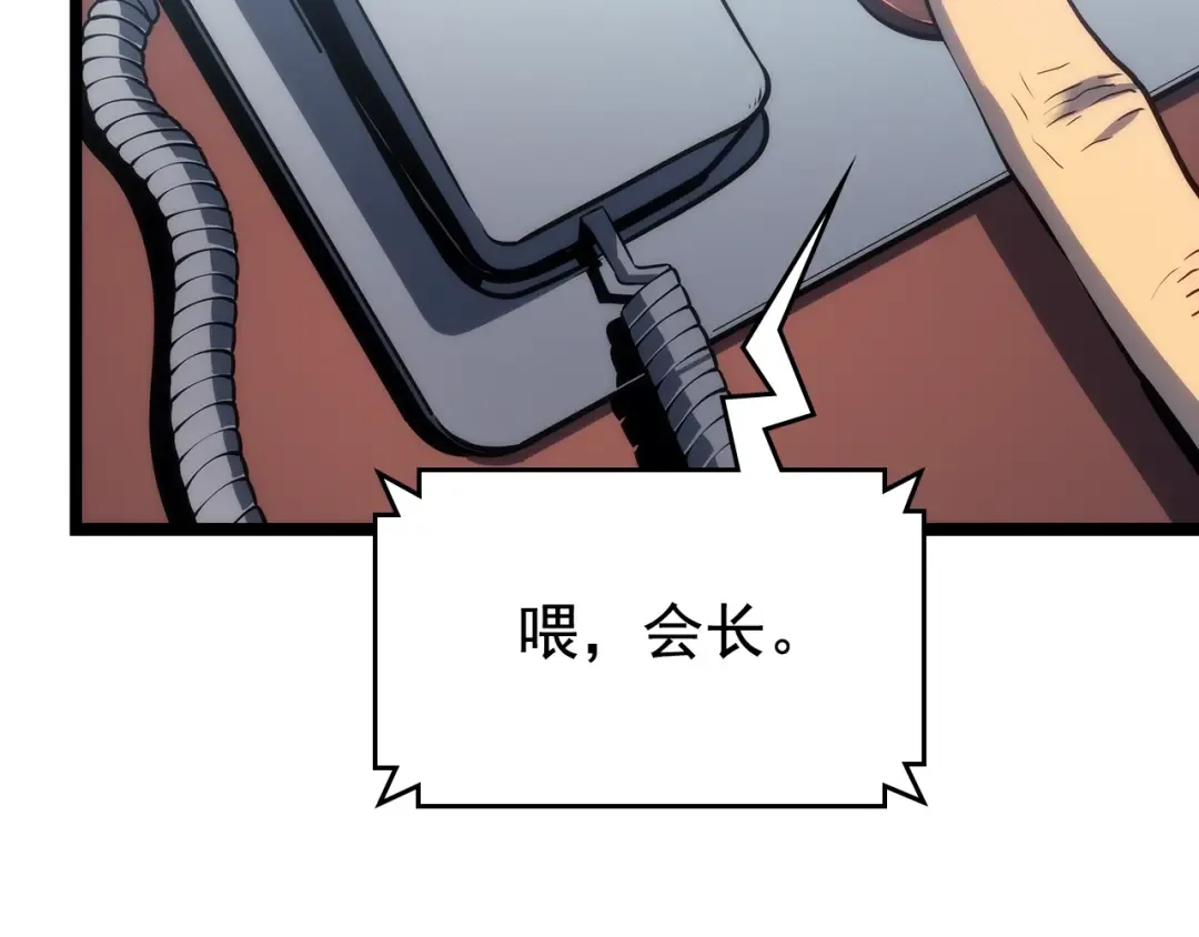第113话 入会测试 第156页