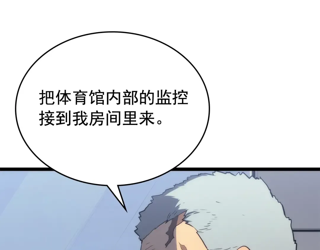 第113话 入会测试 第158页