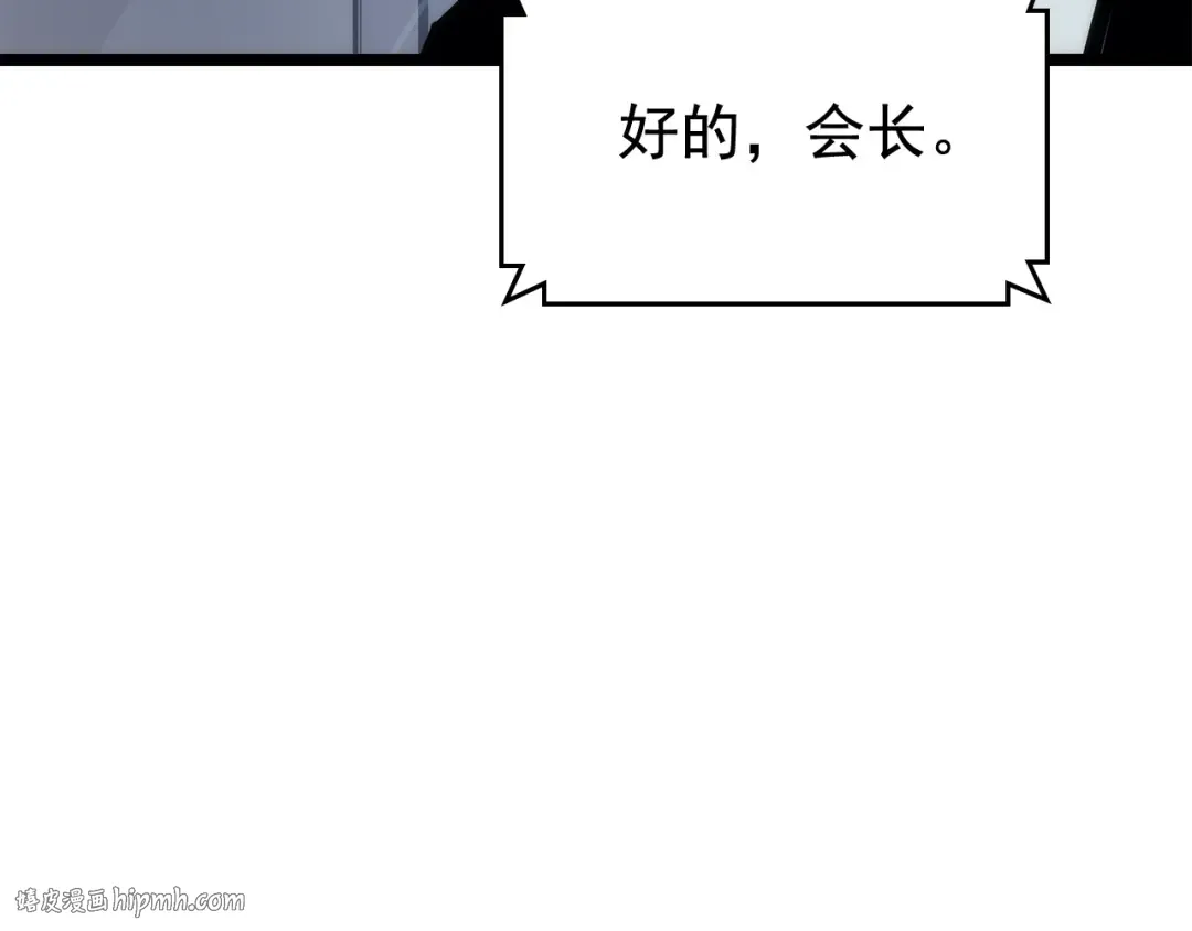 第113话 入会测试 第160页