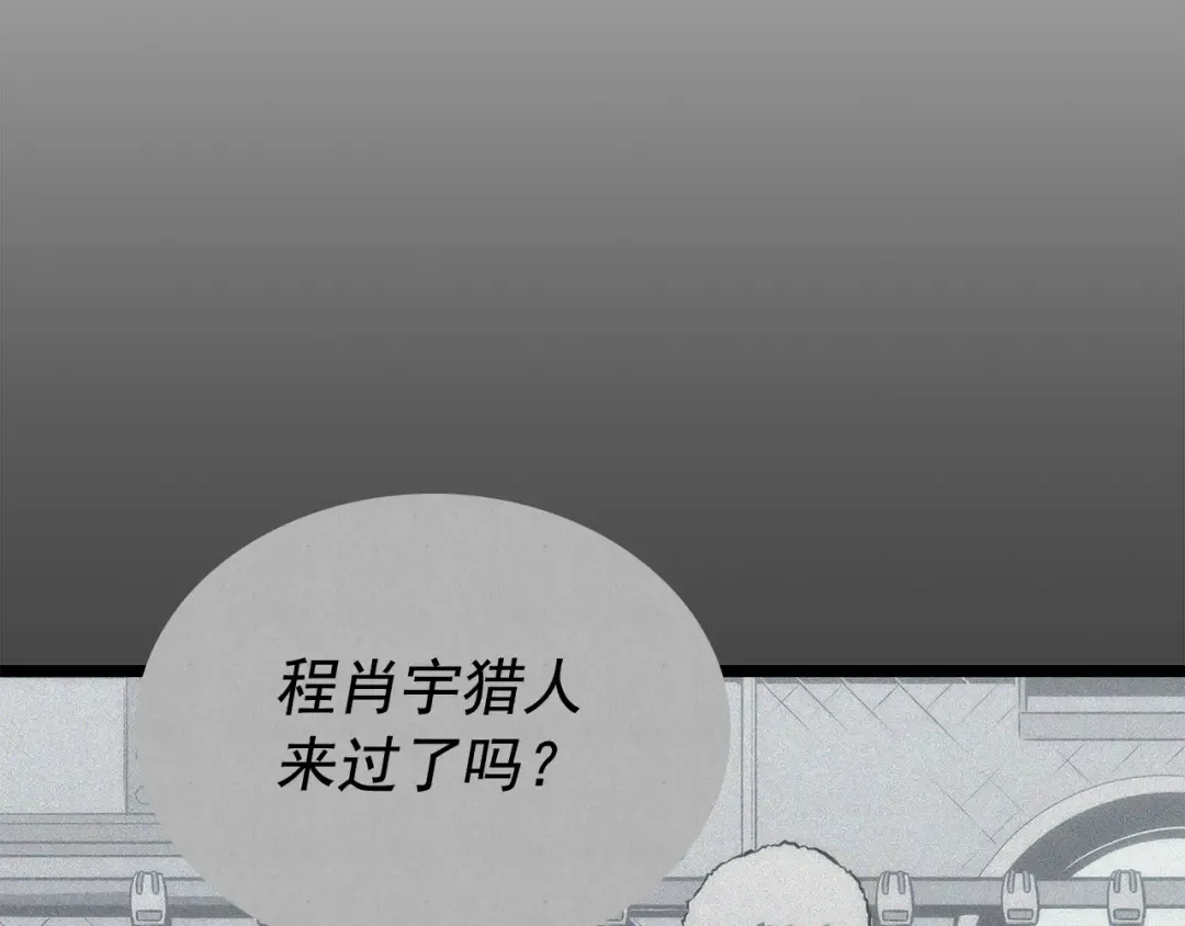 第113话 入会测试 第165页