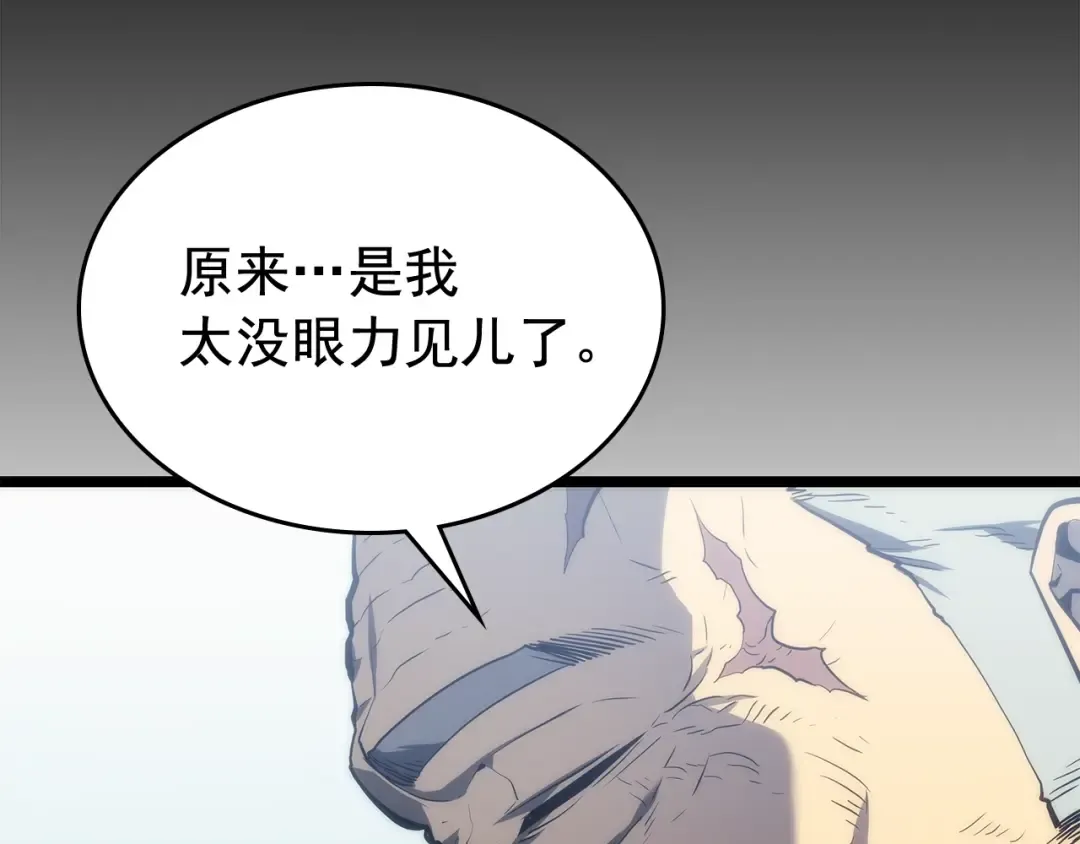 第113话 入会测试 第170页