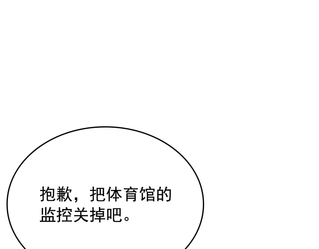 第113话 入会测试 第172页