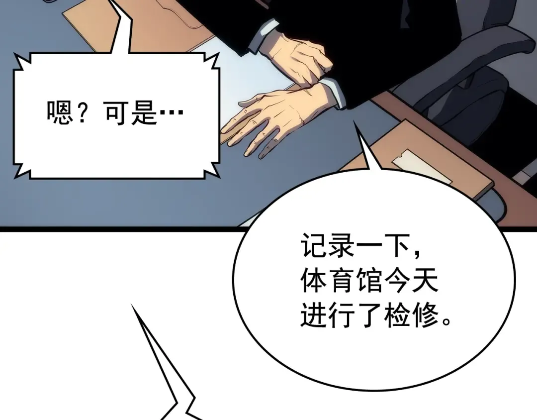第113话 入会测试 第174页