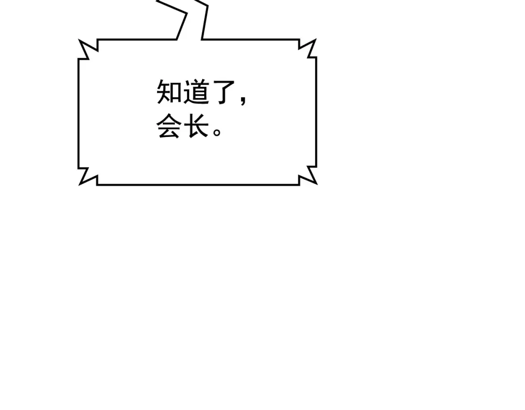 第113话 入会测试 第175页