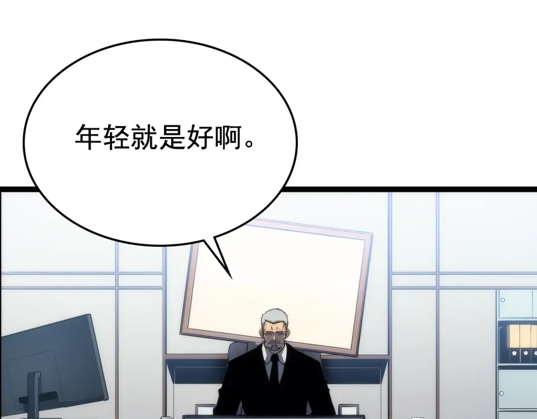 第113话 入会测试 第179页