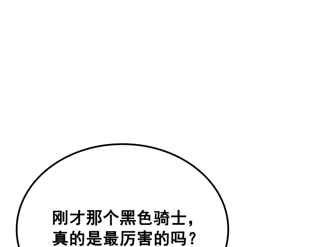 第113话 入会测试 第187页