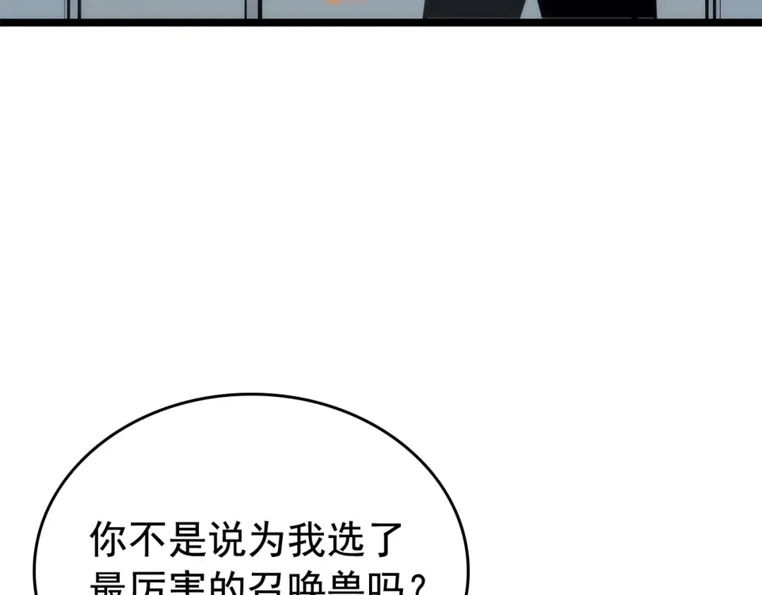 第113话 入会测试 第190页