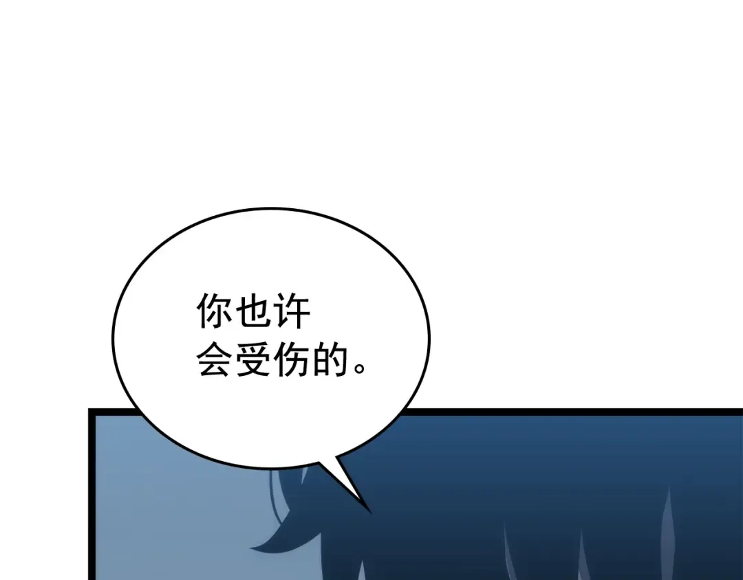 第113话 入会测试 第193页
