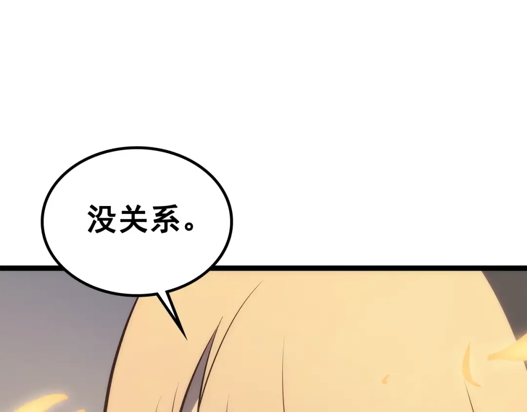 第113话 入会测试 第196页