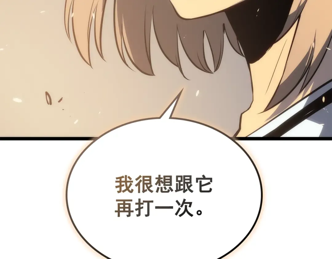 第113话 入会测试 第198页