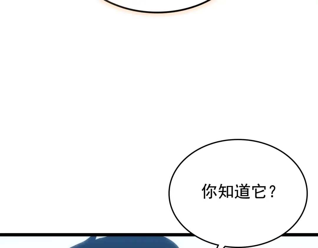 第113话 入会测试 第199页
