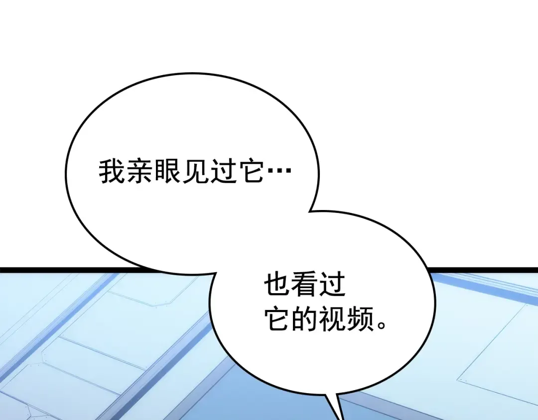 第113话 入会测试 第202页
