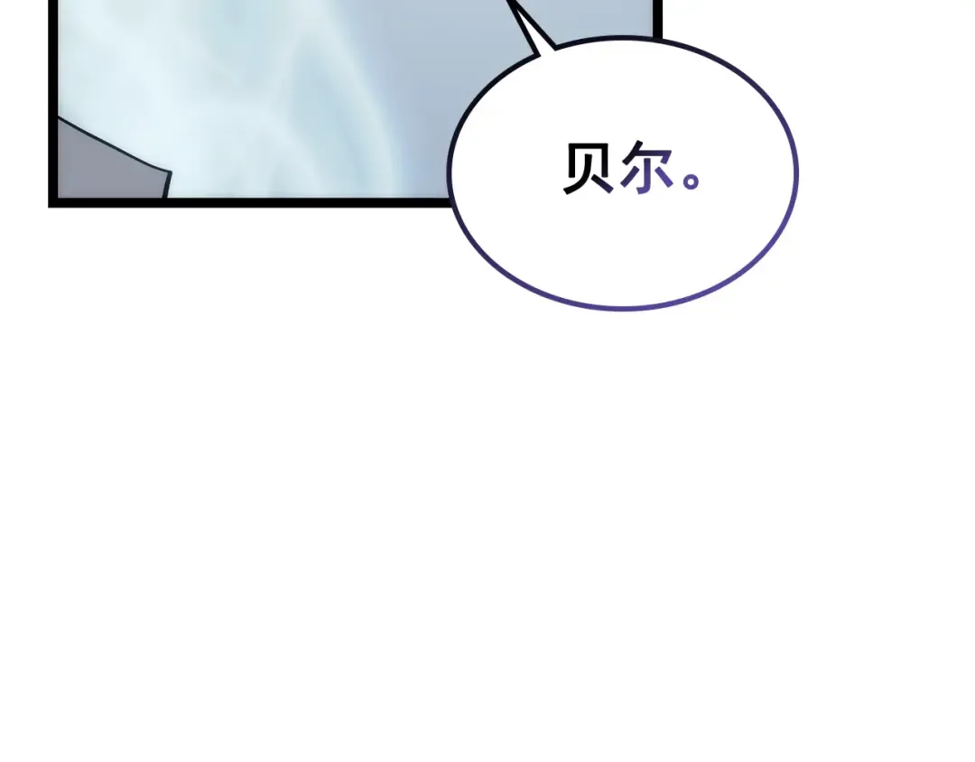 第113话 入会测试 第206页