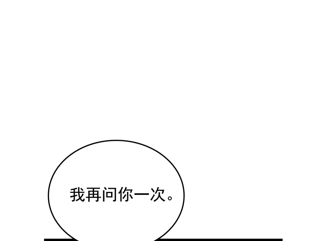 第113话 入会测试 第209页