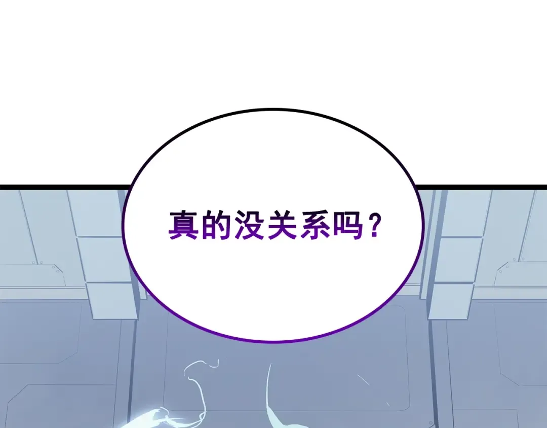 第113话 入会测试 第217页
