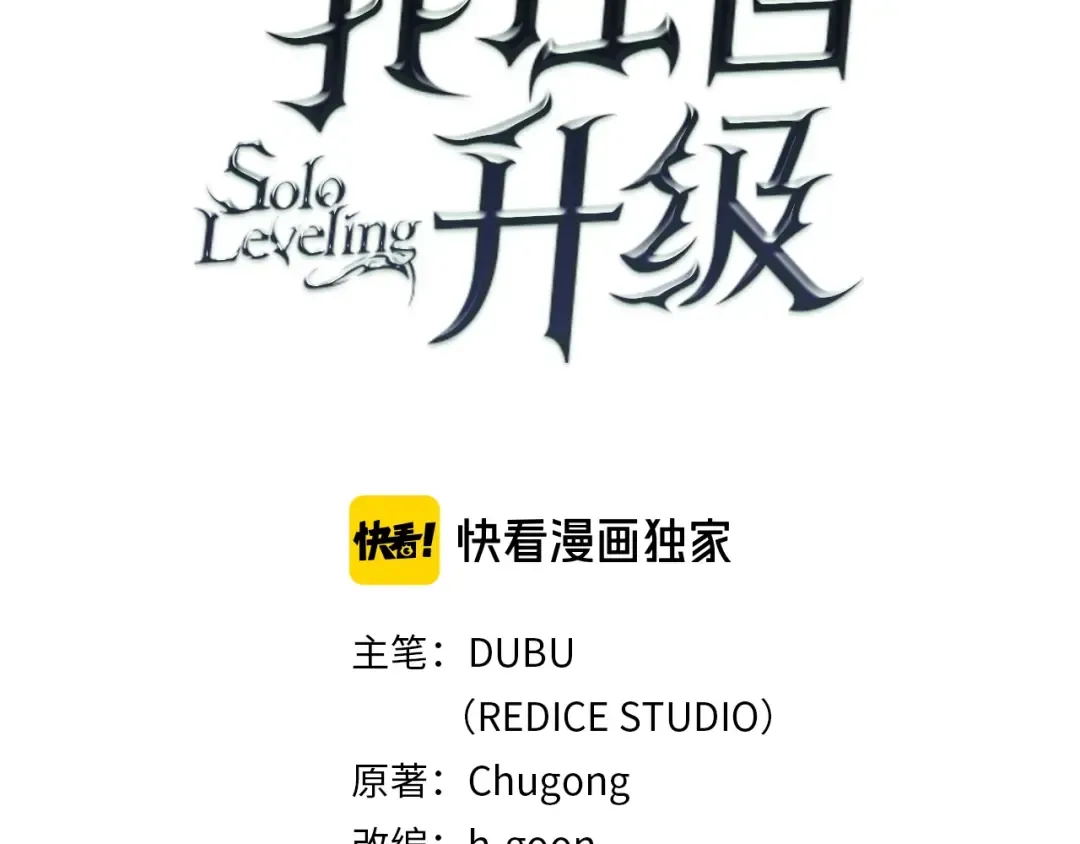 第114话 失控的蚂蚁 第3页