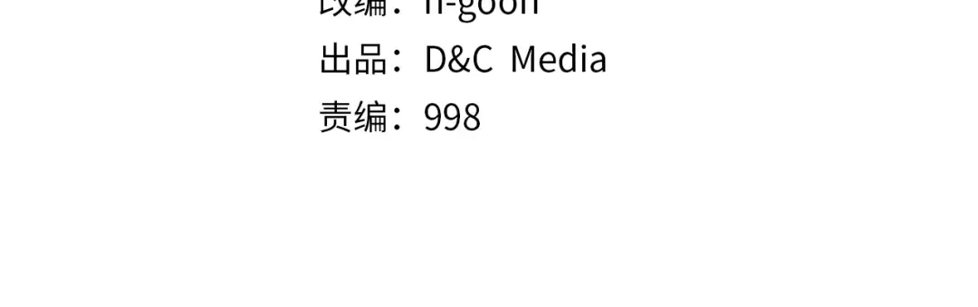 第114话 失控的蚂蚁 第4页