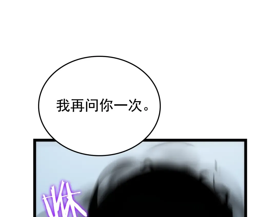 第114话 失控的蚂蚁 第7页