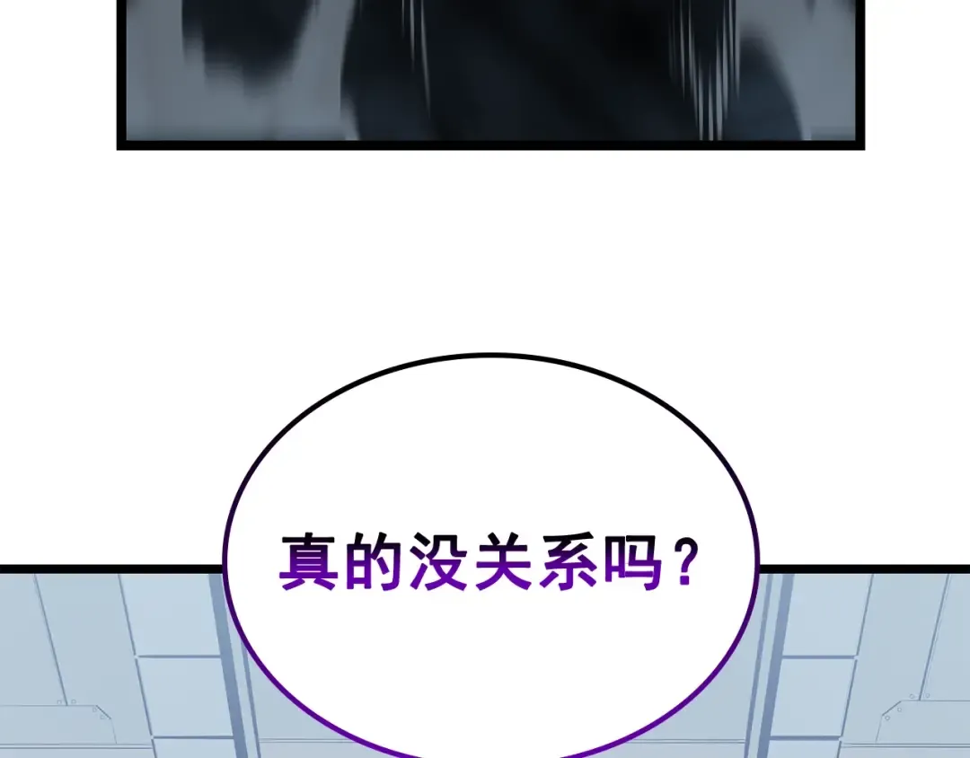 第114话 失控的蚂蚁 第9页