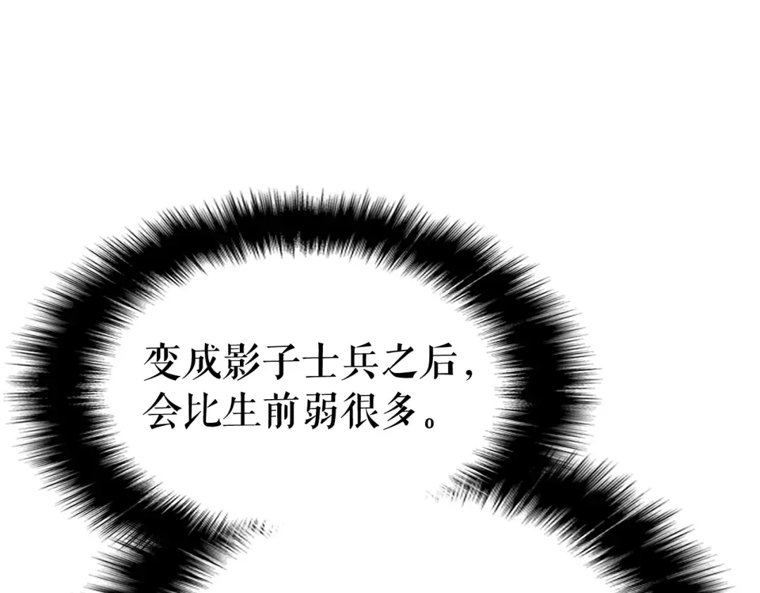 第114话 失控的蚂蚁 第14页
