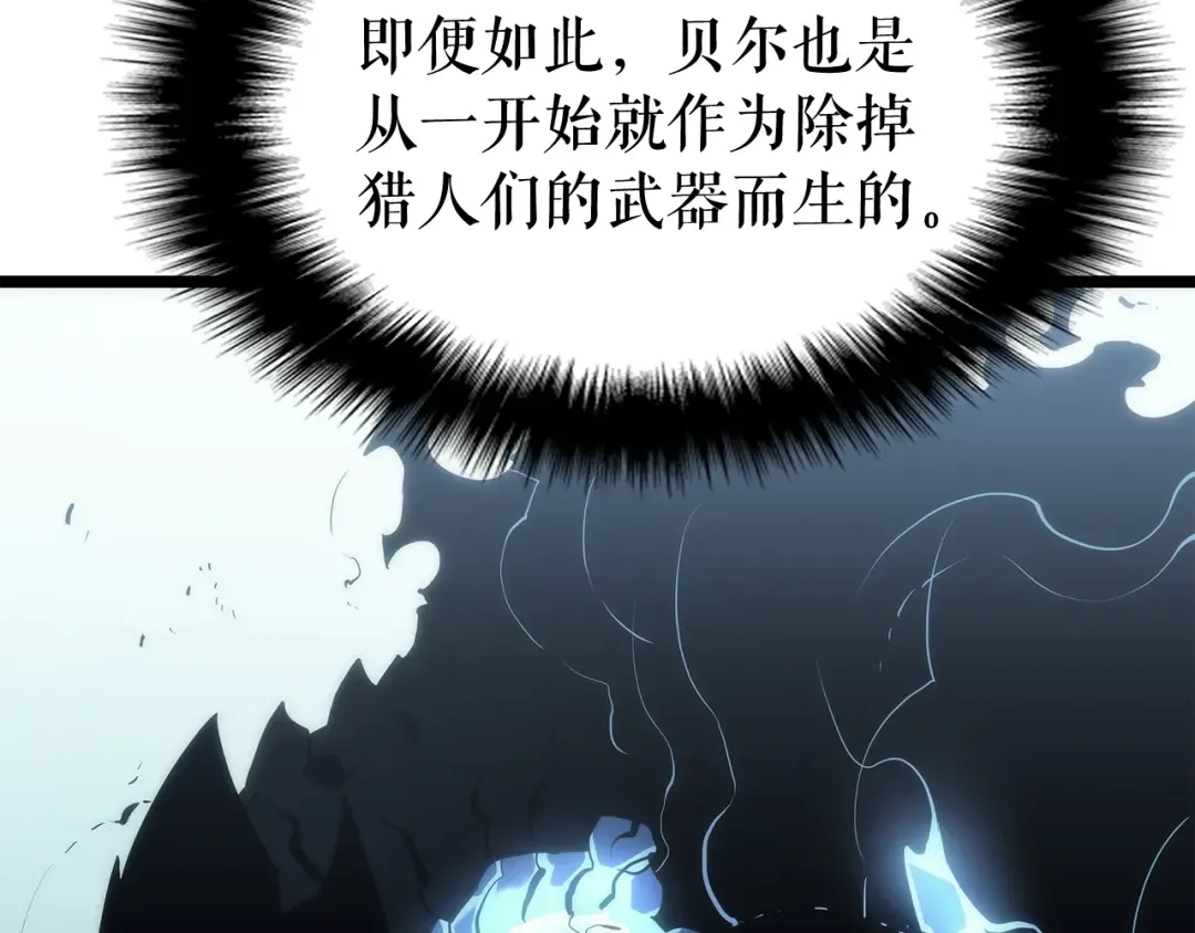 第114话 失控的蚂蚁 第15页