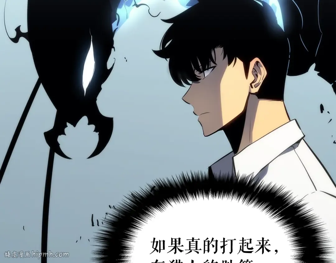 第114话 失控的蚂蚁 第16页