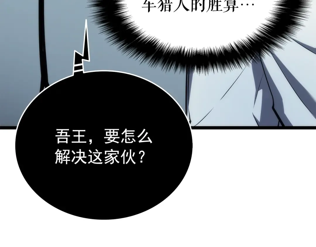 第114话 失控的蚂蚁 第17页