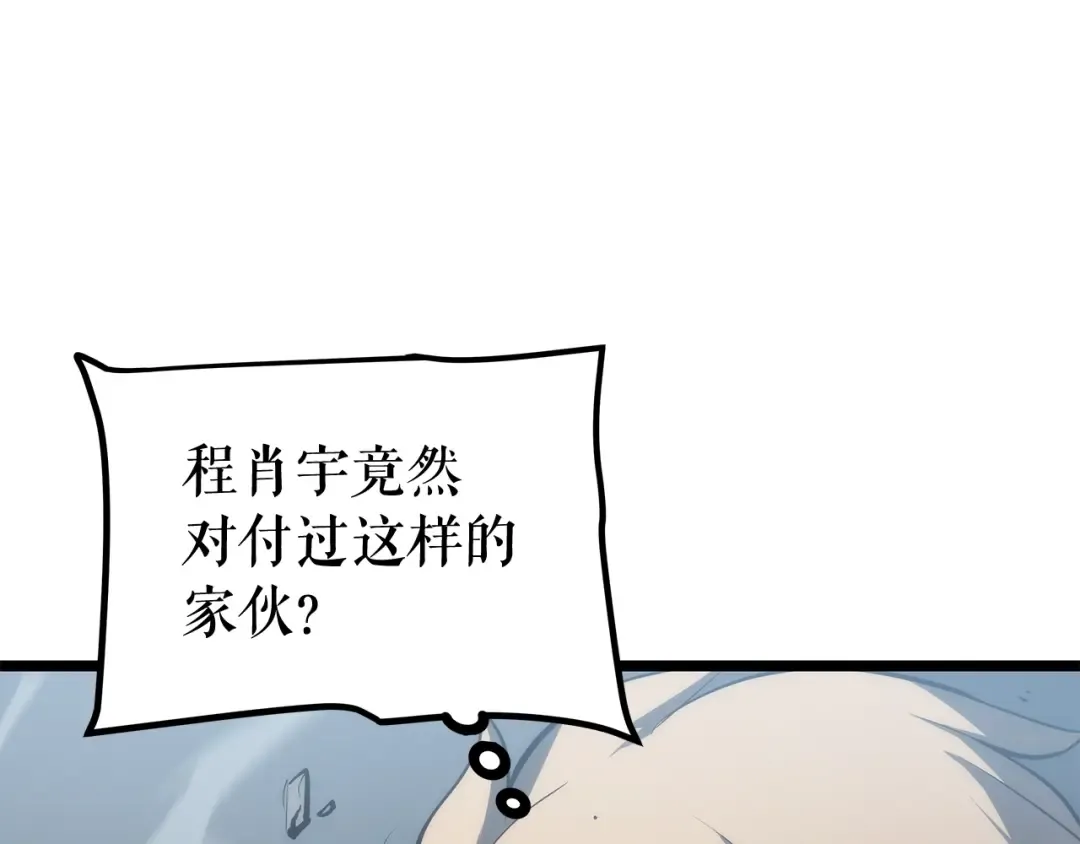 第114话 失控的蚂蚁 第34页
