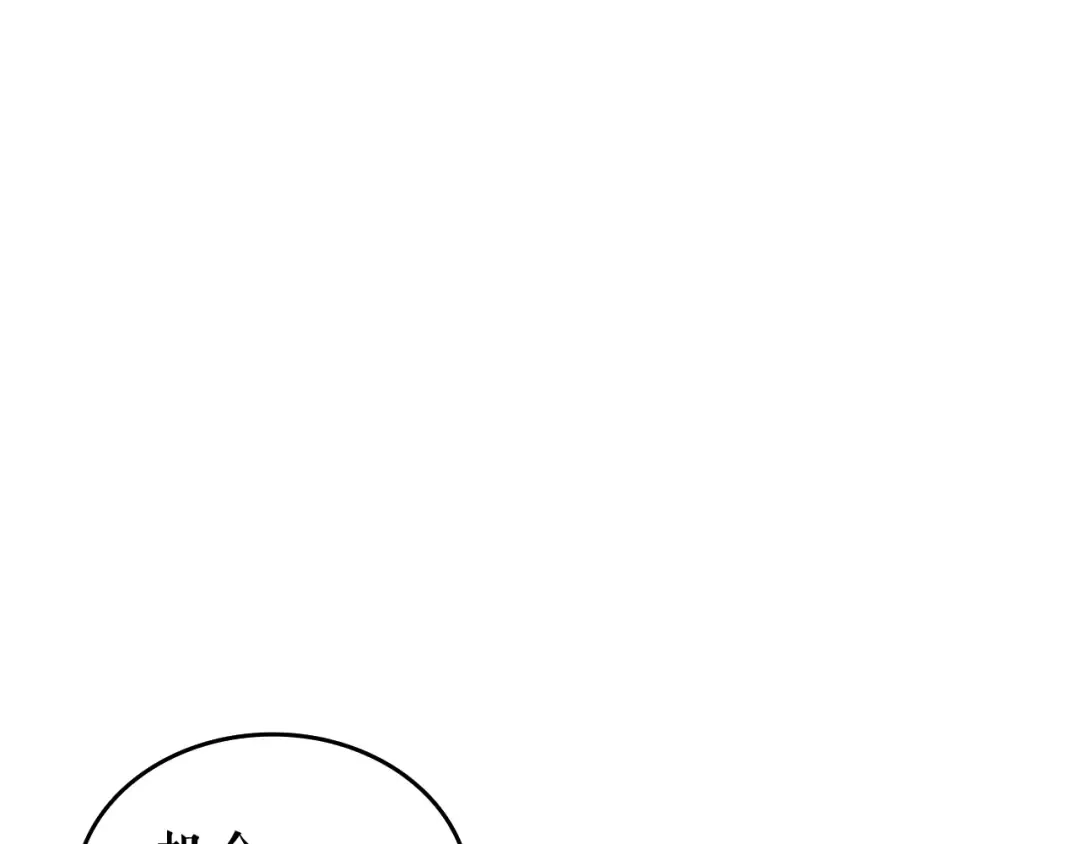 第114话 失控的蚂蚁 第44页