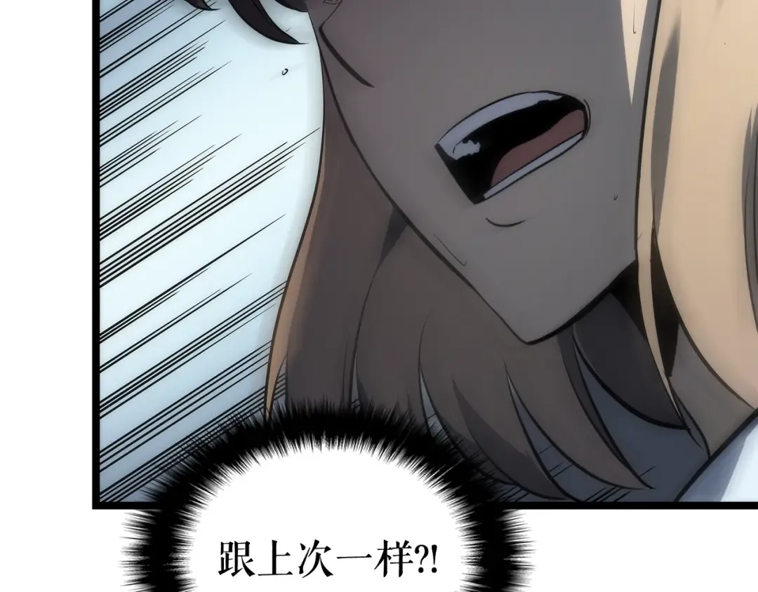 第114话 失控的蚂蚁 第52页