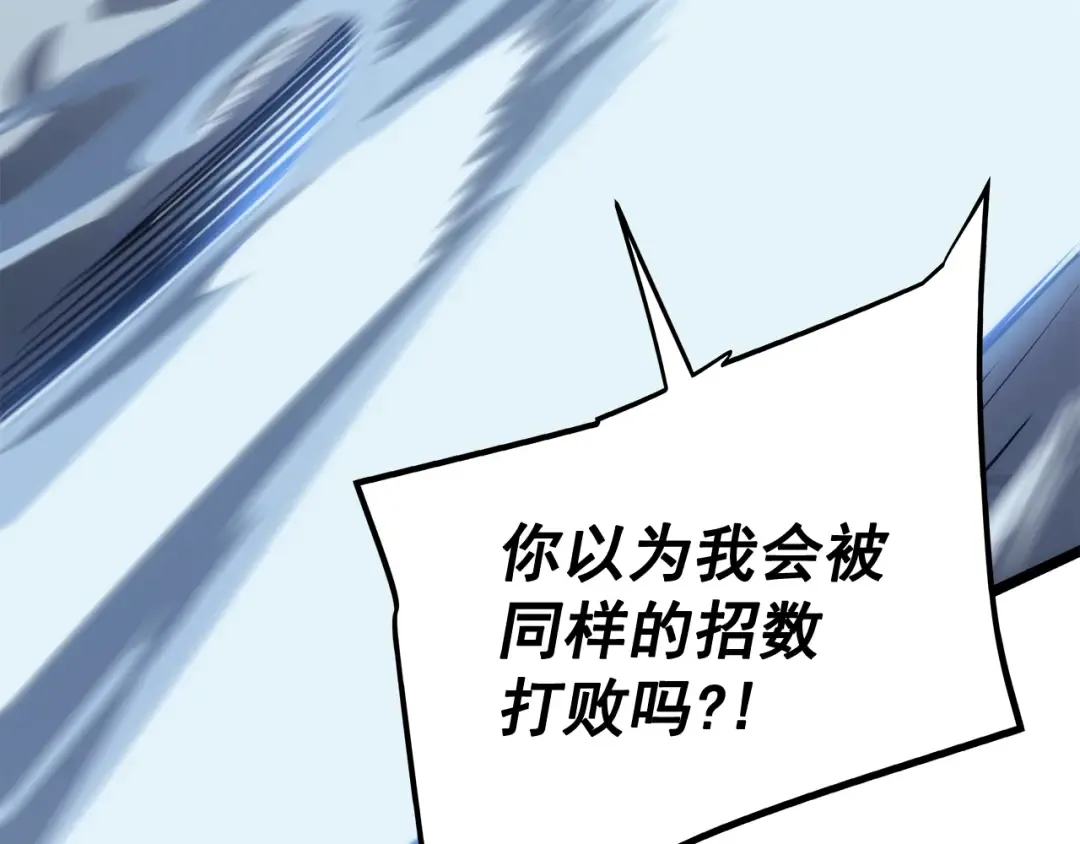 第114话 失控的蚂蚁 第55页