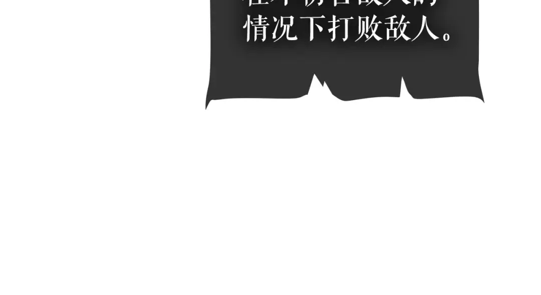 第114话 失控的蚂蚁 第62页