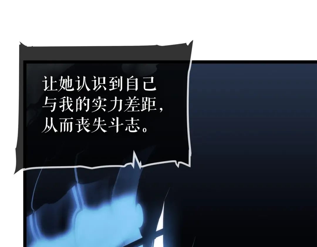 第114话 失控的蚂蚁 第63页