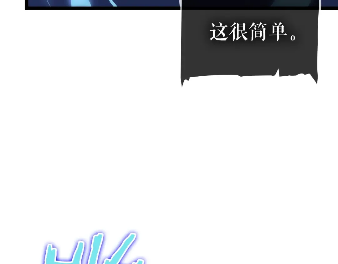 第114话 失控的蚂蚁 第65页