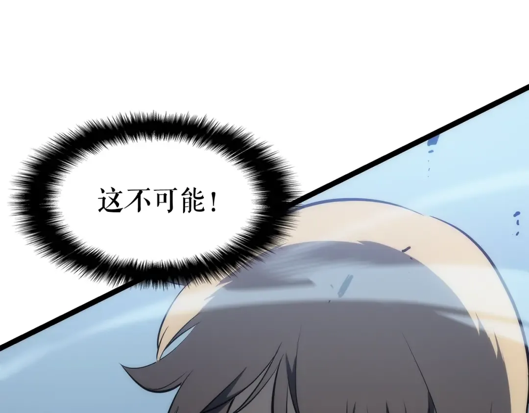 第114话 失控的蚂蚁 第81页