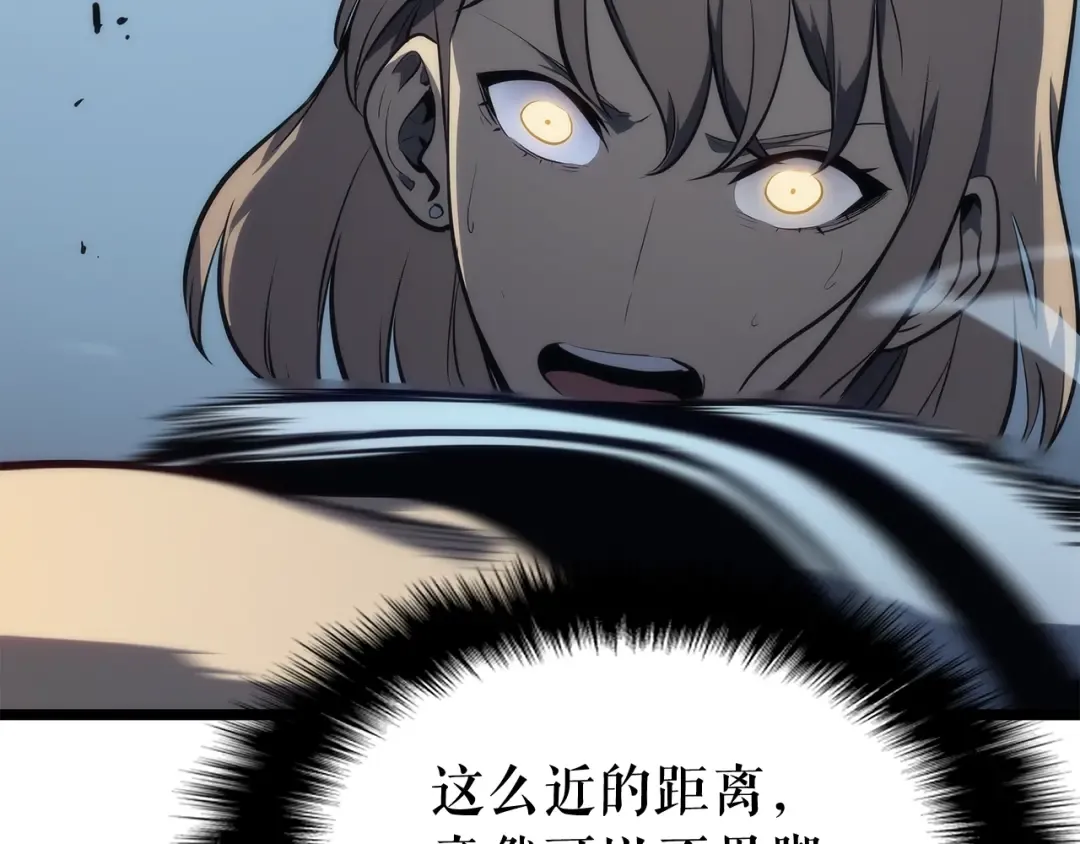 第114话 失控的蚂蚁 第82页